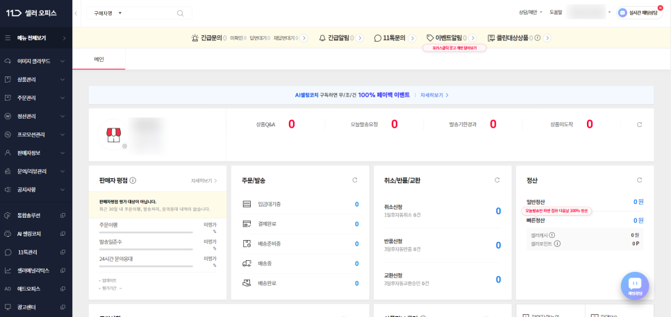 우당탕탕마켓 이미지