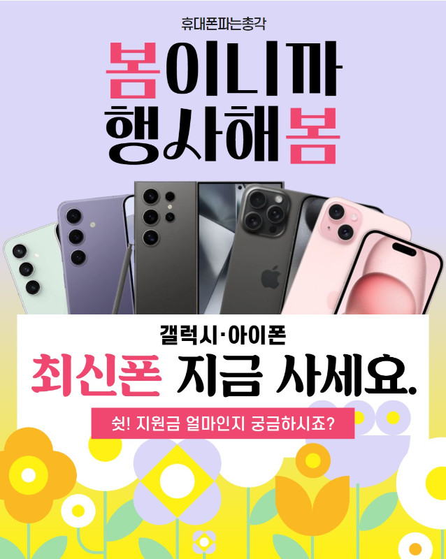 휴대폰파는총각 이미지