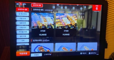 야키토리 고꼬 연남 이미지