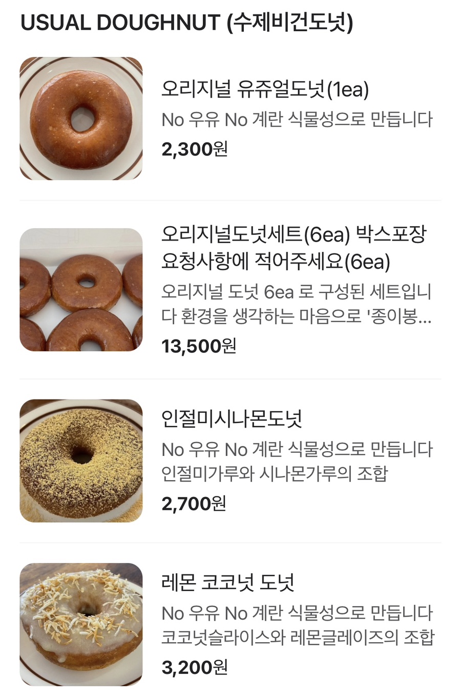 유쥬얼커피앤도넛제주시청도남점 이미지