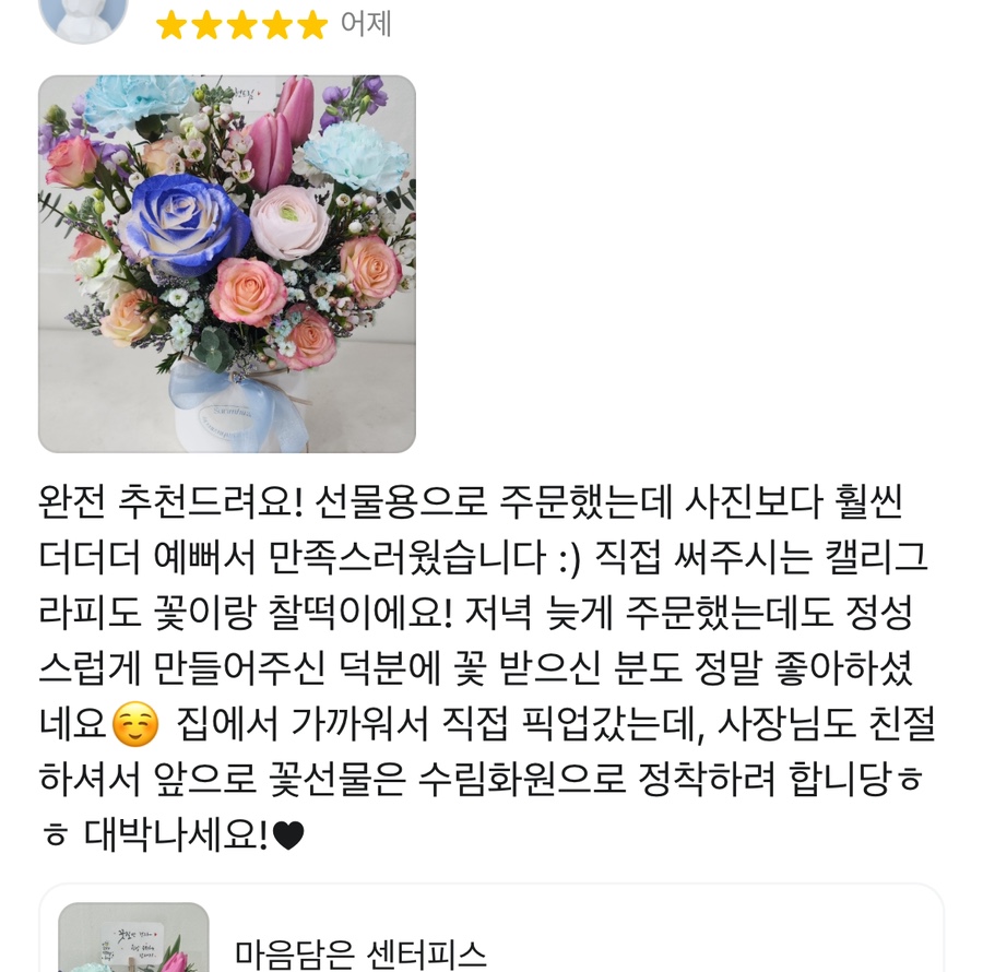 수림화원 이미지