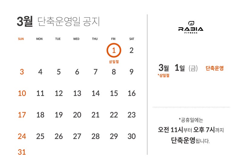 라비아피트니스 이미지