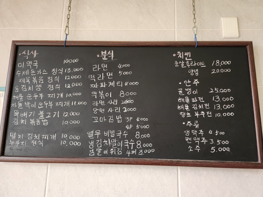 네이처스파매점 이미지