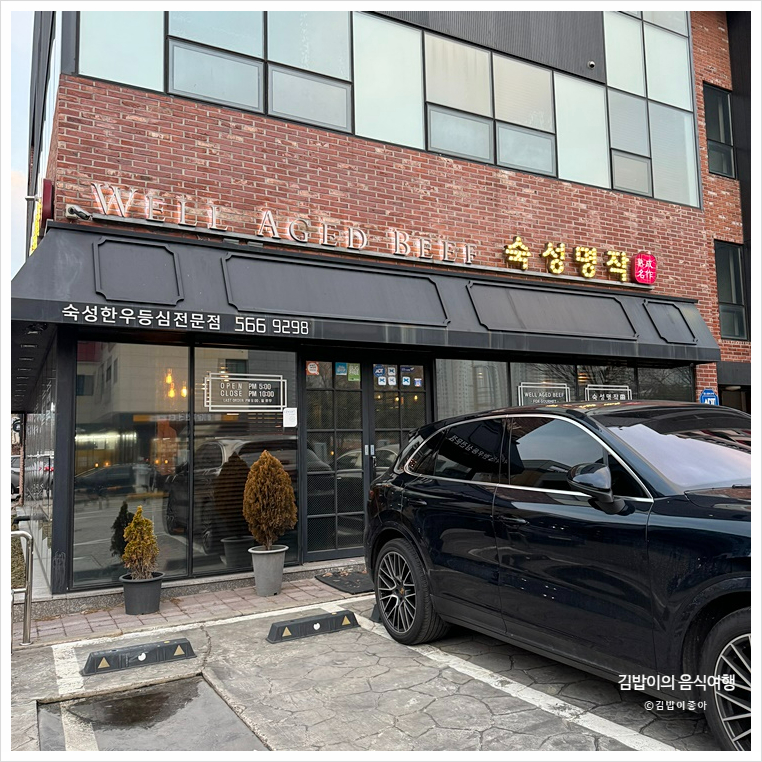 숙성명작 이미지