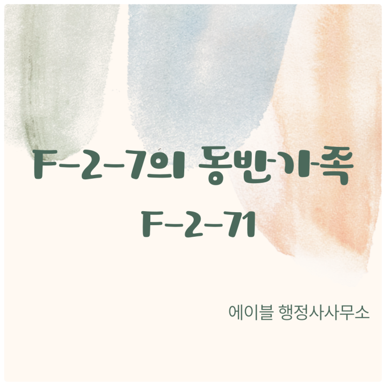 에이블행정사사무소 이미지