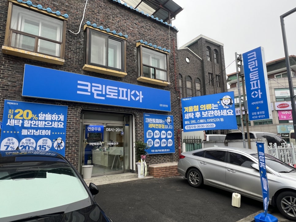 크린토피아강원 이미지