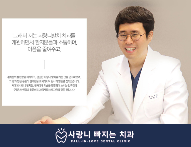 인천사랑니구강악안면외과치과의원 이미지