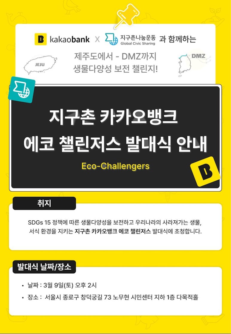 나눔에코 이미지