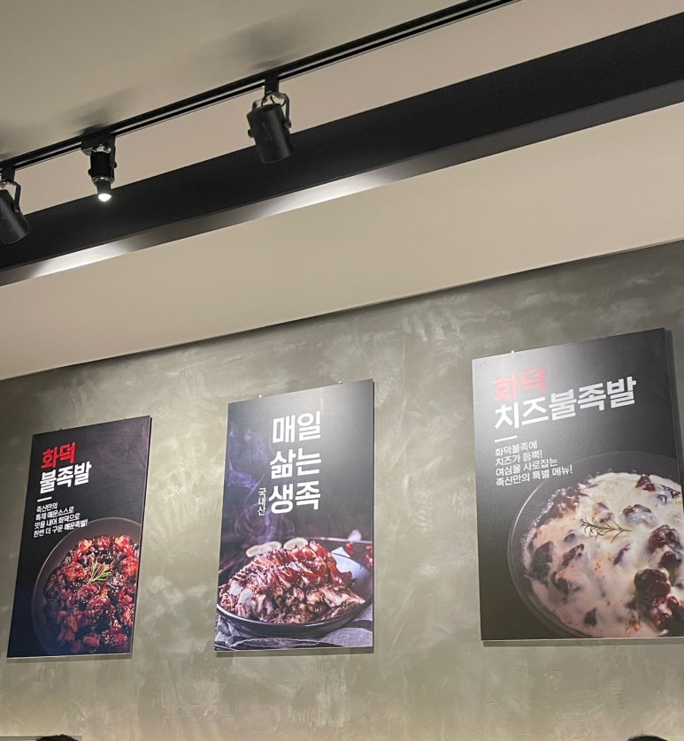 족발신선생풍암점 이미지
