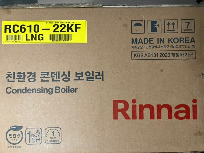 리치보일러 이미지