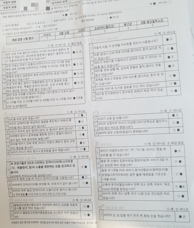 별소아청소년과의원 이미지