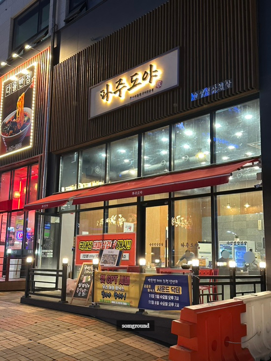도야빌딩 이미지