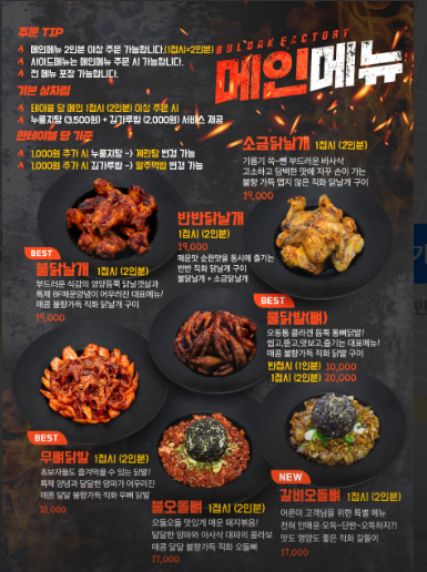 불닭공장서귀포신시가지점 이미지