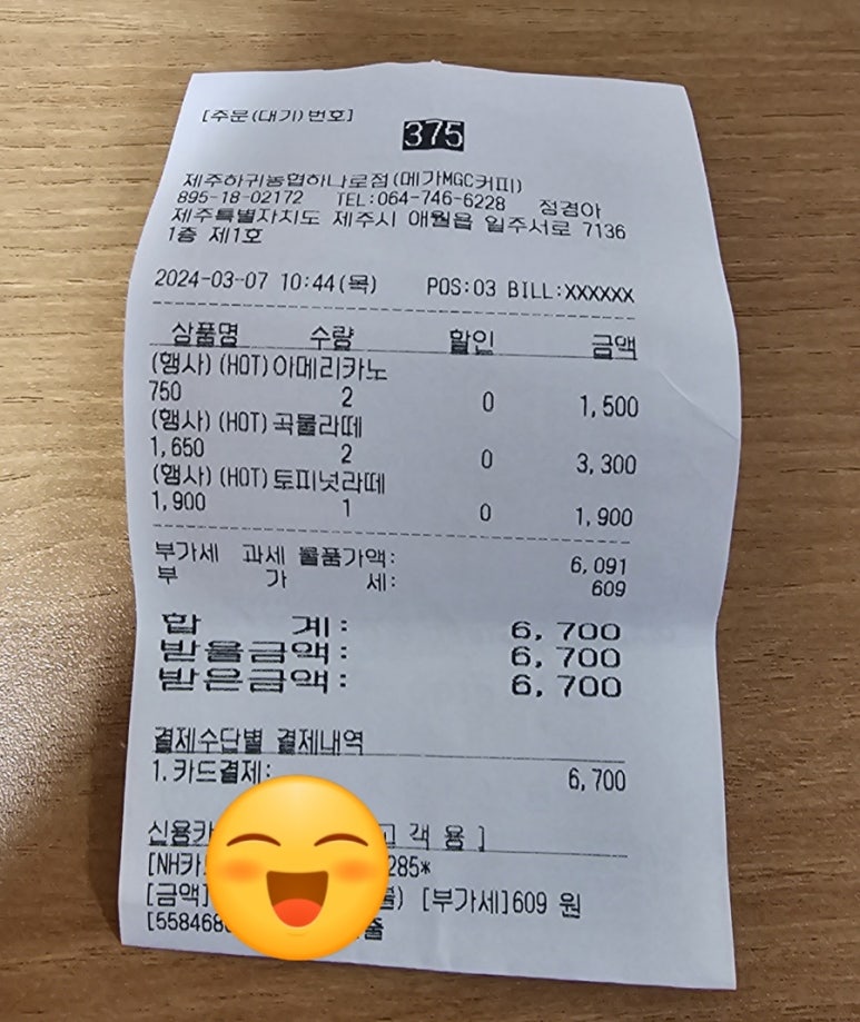 제주메가투어 이미지