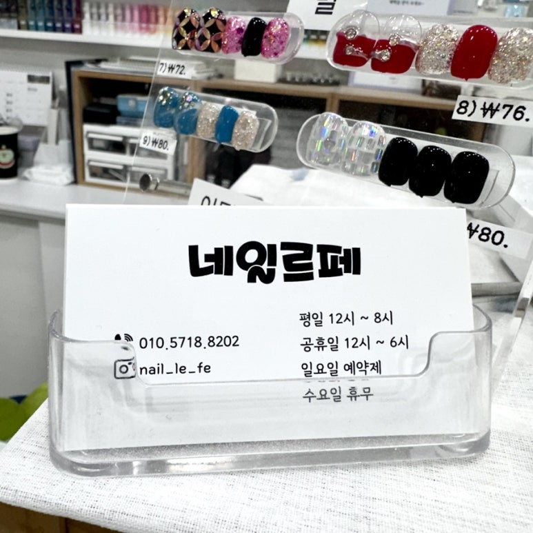 네일르페 이미지