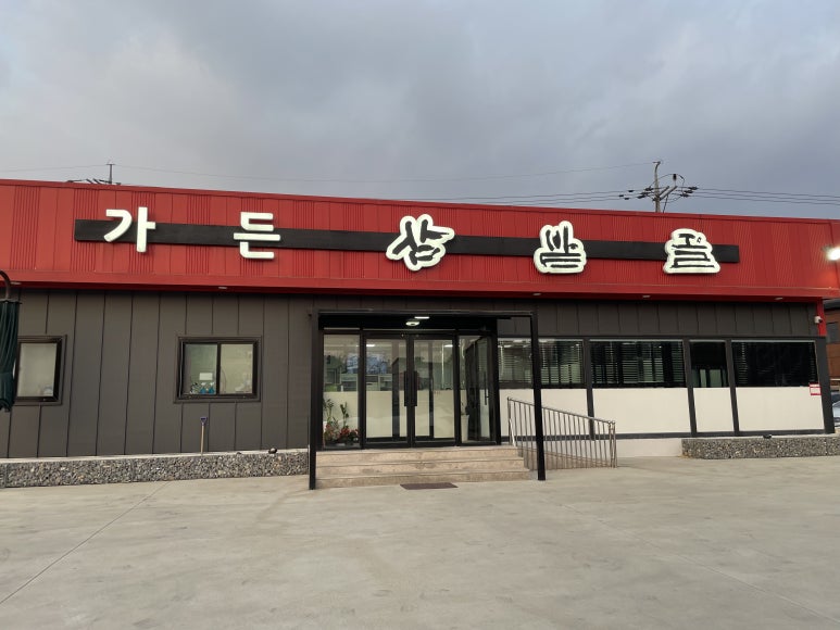 가든삼밭골 이미지