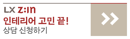 신용건축인테리어 이미지