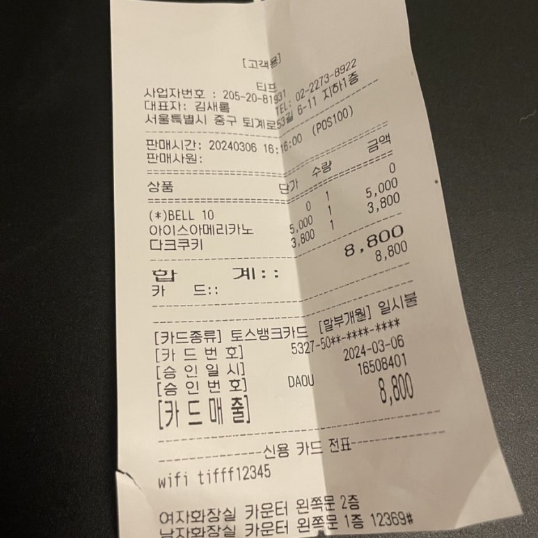티프(tifff) 이미지