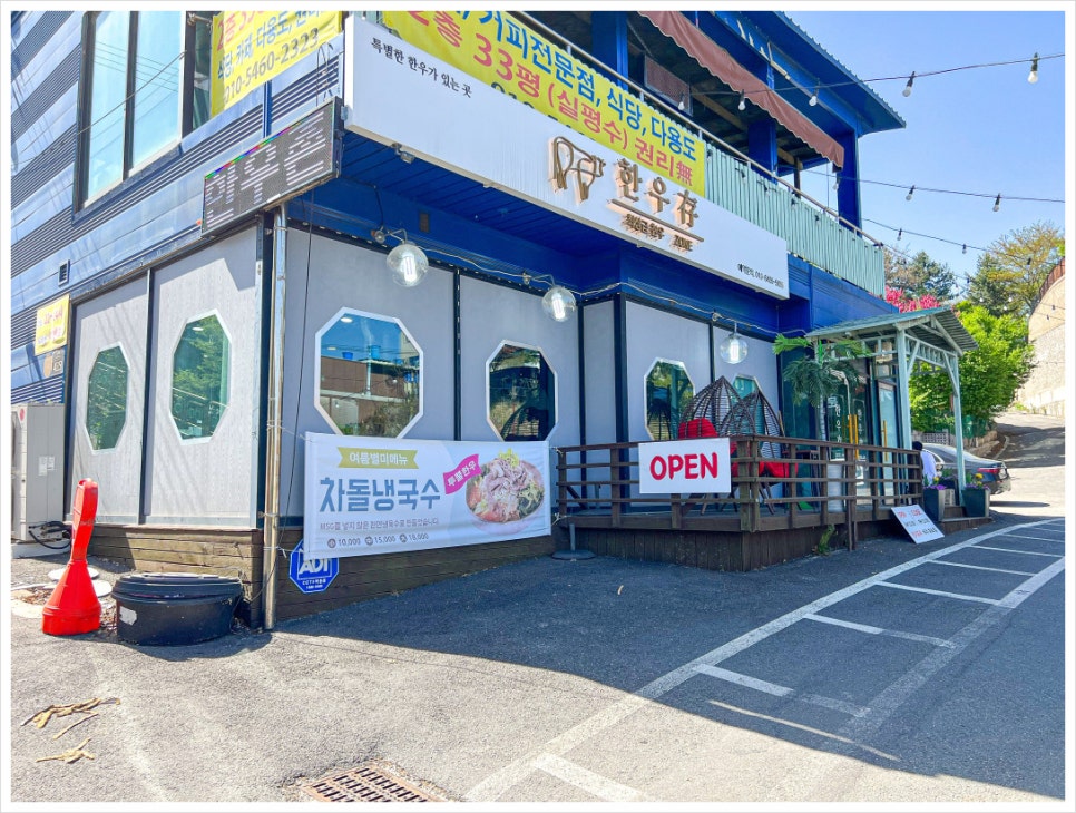 한우존 이미지