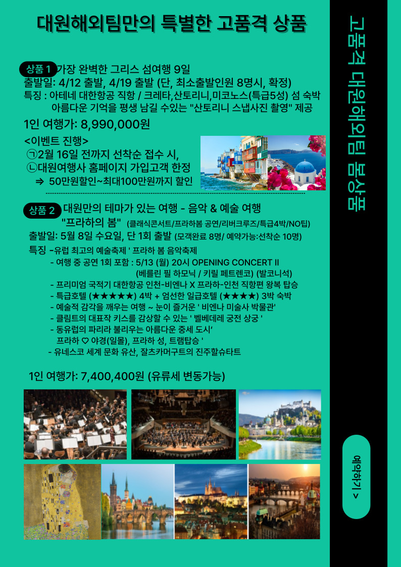 대원여행사 이미지