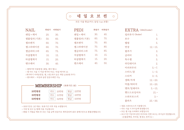 네일오브씬 이미지