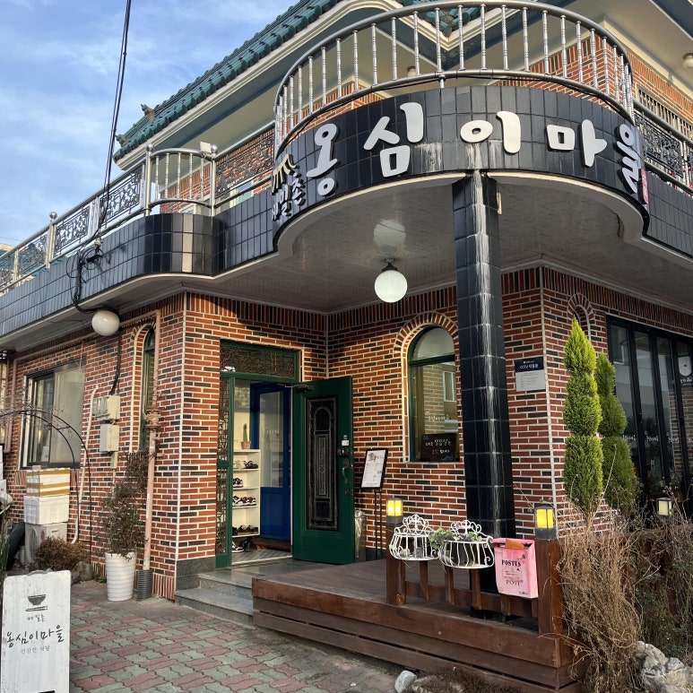 메밀촌 옹심이마을 이미지