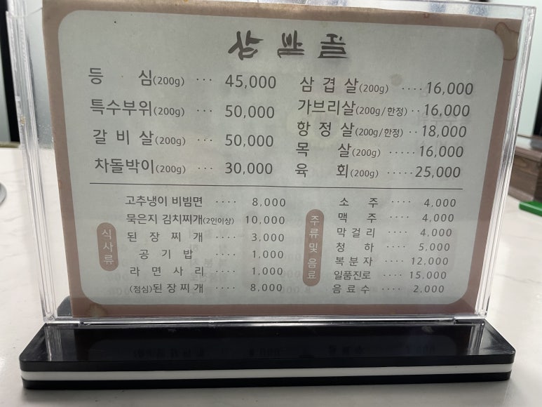 가든삼밭골 이미지