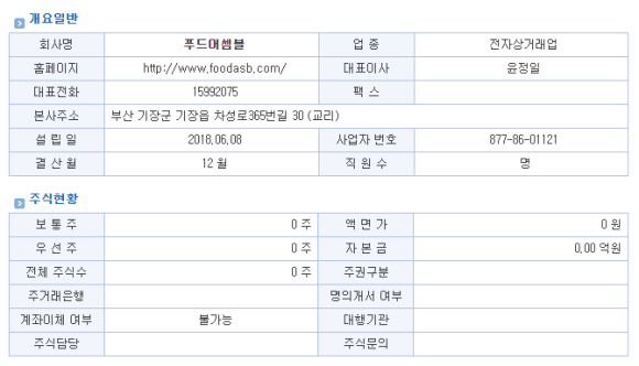 가온이엔씨 이미지