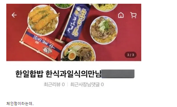 한일합밥 이미지