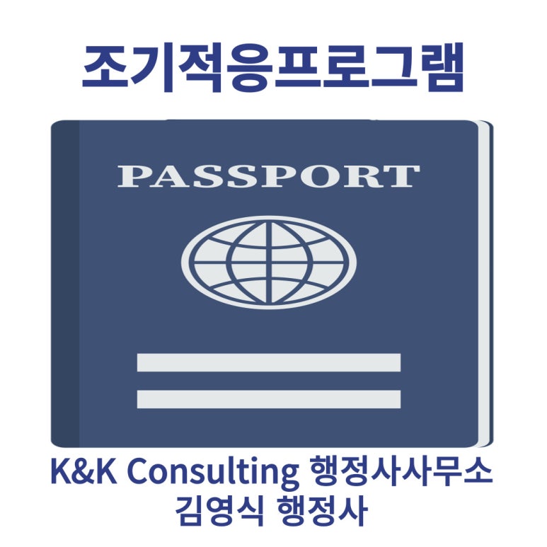 케이앤케이컨설팅행정사사무소 이미지