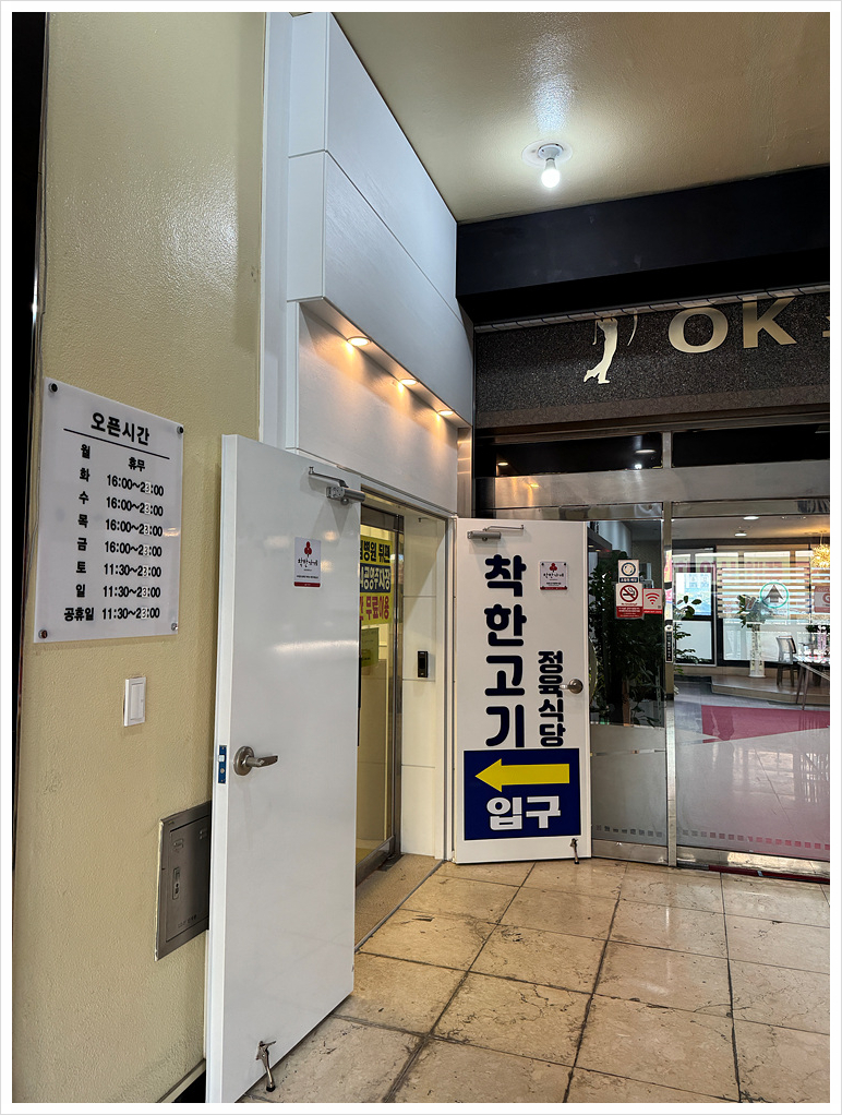 착한고기정육식당 이미지