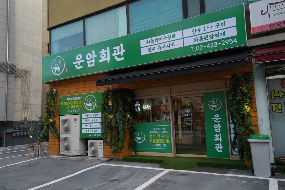 운암회관 이미지