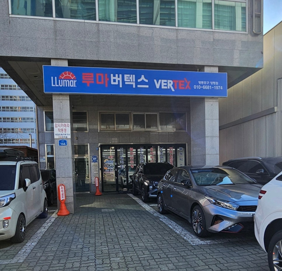 루마양평점 이미지