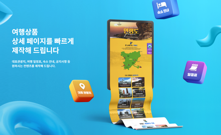 모아관광여행사 이미지