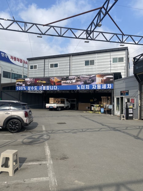 세종노터치셀프세차 이미지
