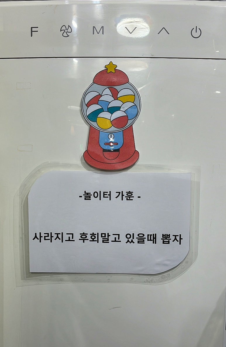 뽑기놀이터 이미지