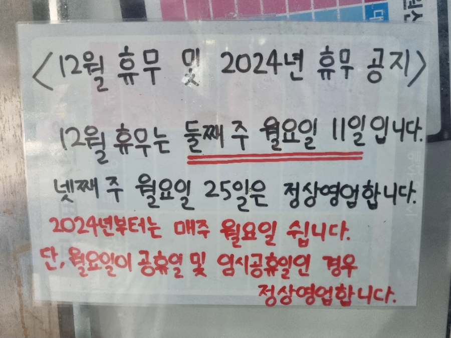 동원상회 이미지