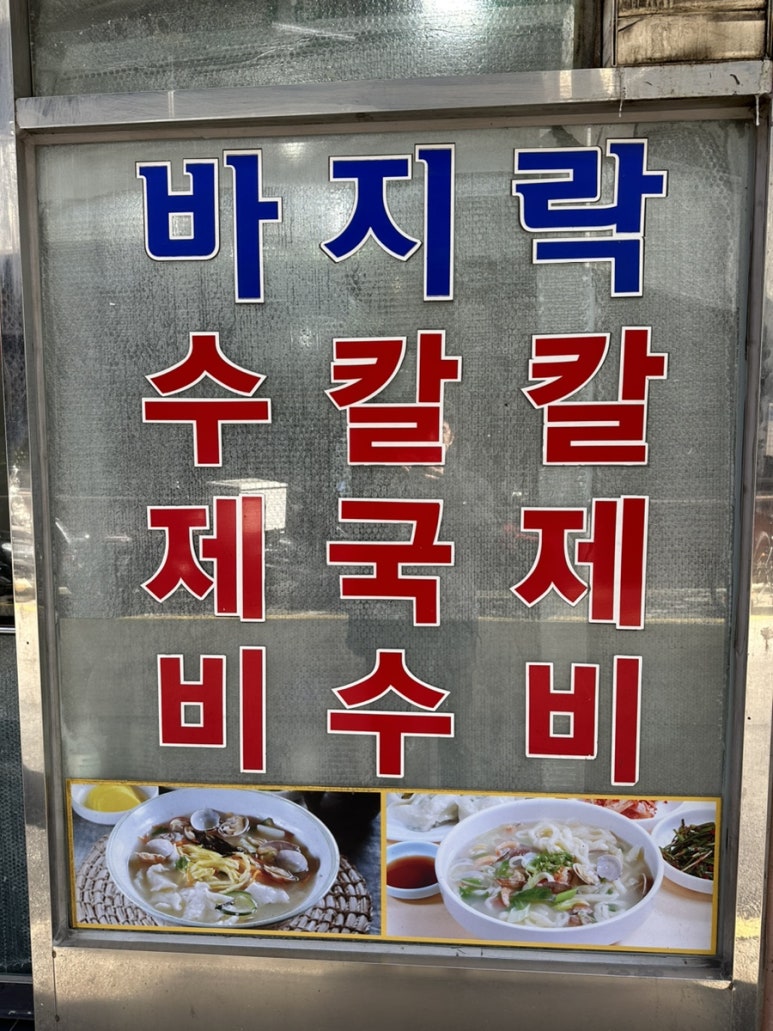 항아리분식 이미지