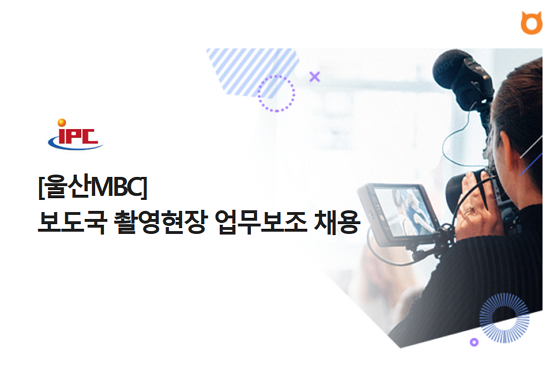 (주)울산방송 이미지