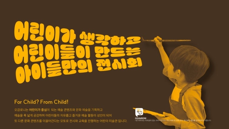 오감로니미술관 이미지