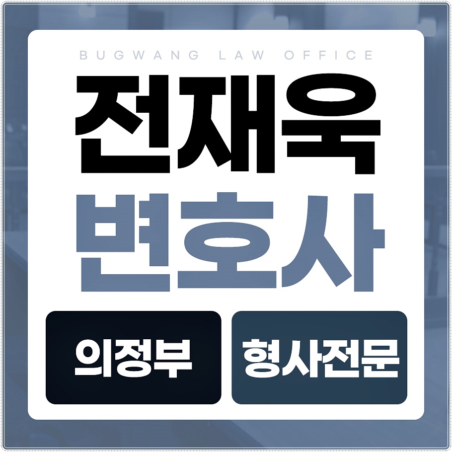 법률사무소부광 이미지