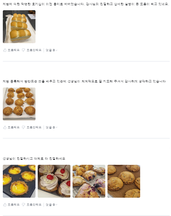 사랑제과청주점 이미지