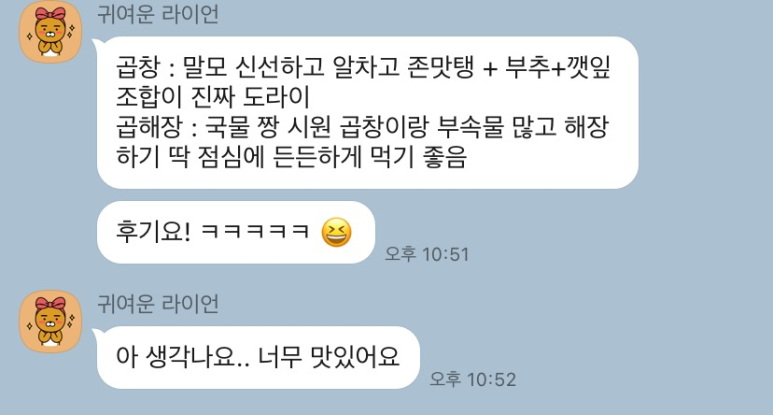 발산한우곱해장 이미지