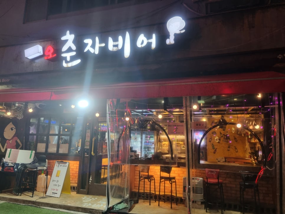 오춘자비어 수영점 이미지