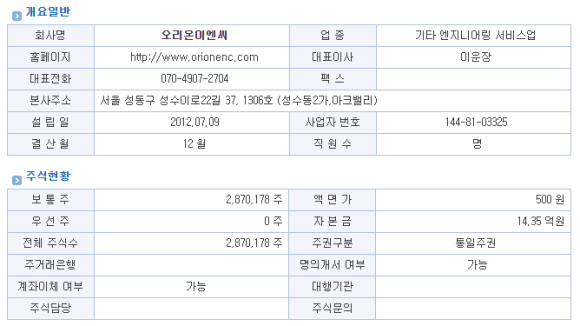 가온이엔씨 이미지
