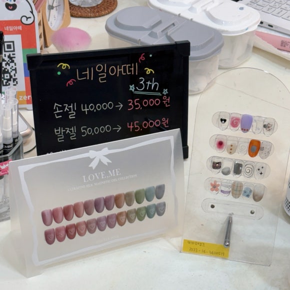 네일아떼 이미지