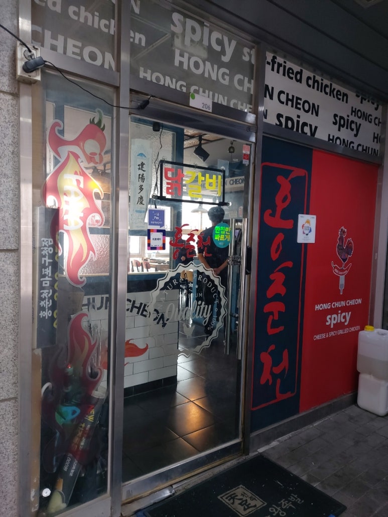 홍춘천마포구청점 이미지