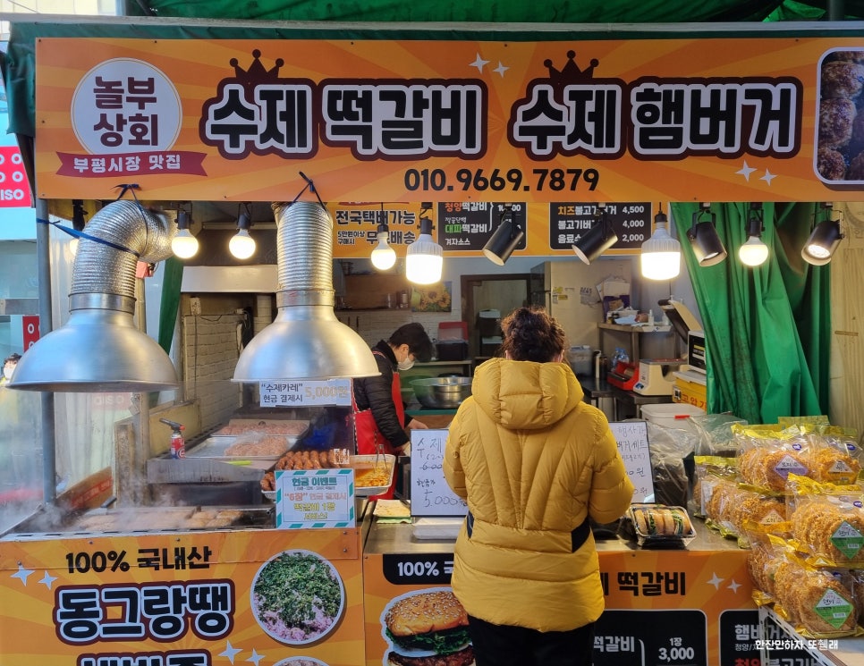 놀부상회 이미지