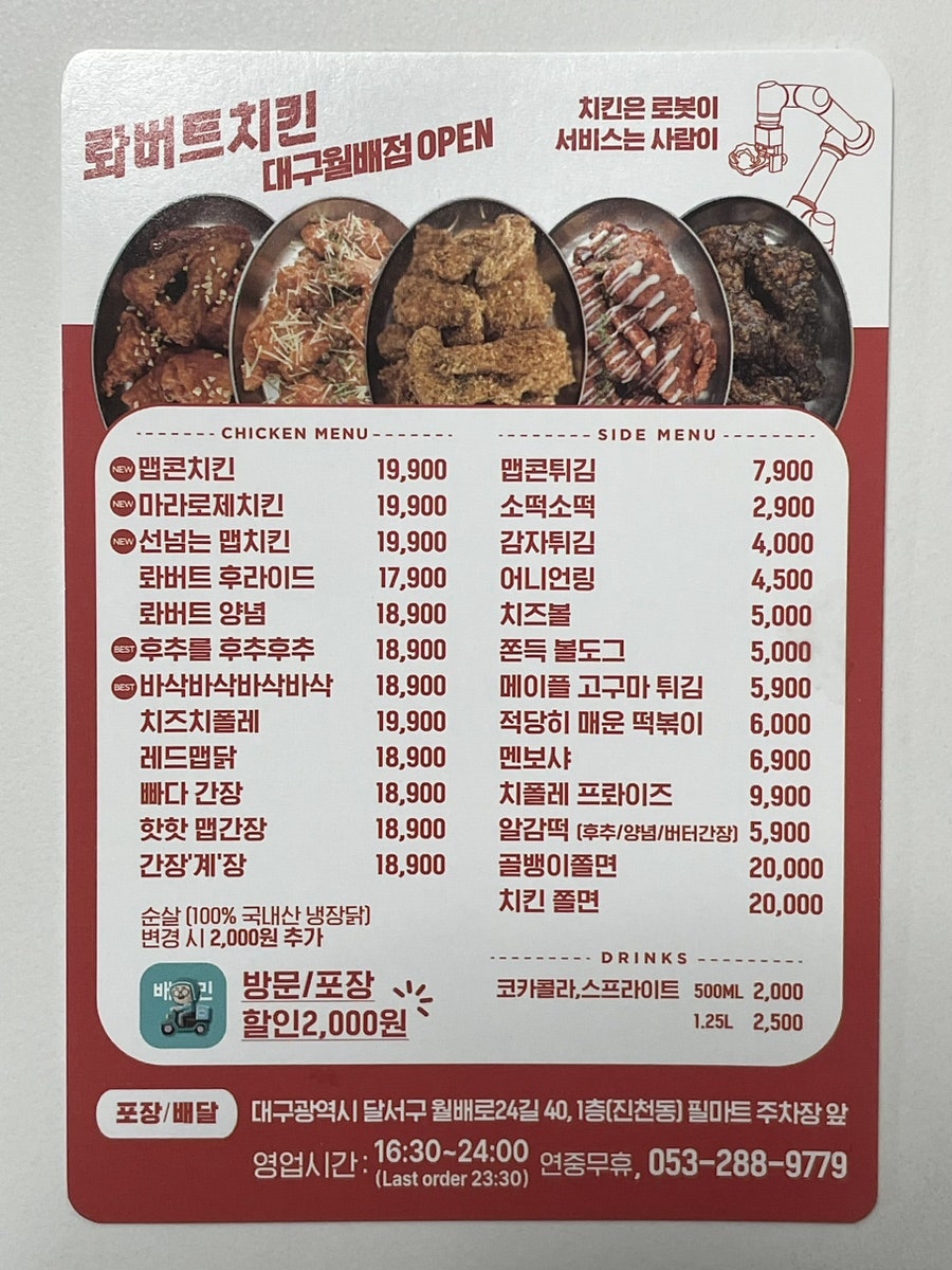 필마트월배점 이미지