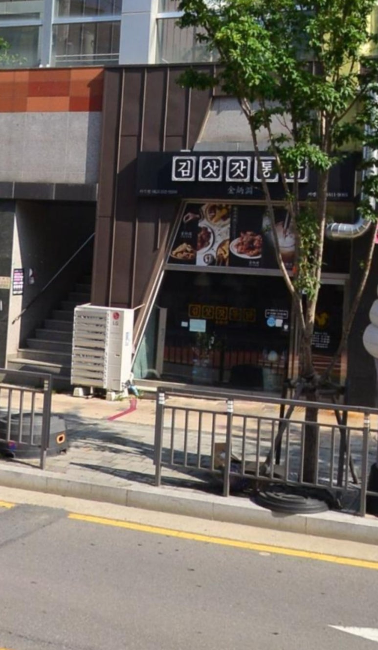 김삿갓통닭 이미지